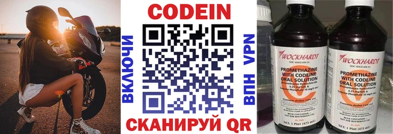 Купить где  Суздаль  Кодеиновый сироп Lean напиток Lean (лин) 